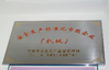 China NINGBO LIFT WINCH MANUFACTURE CO.,LTD certificaten